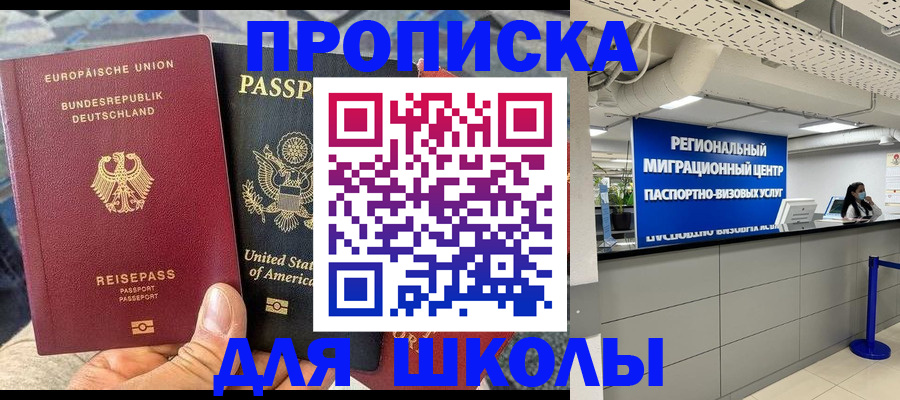 прописка для кредита в Пермском крае